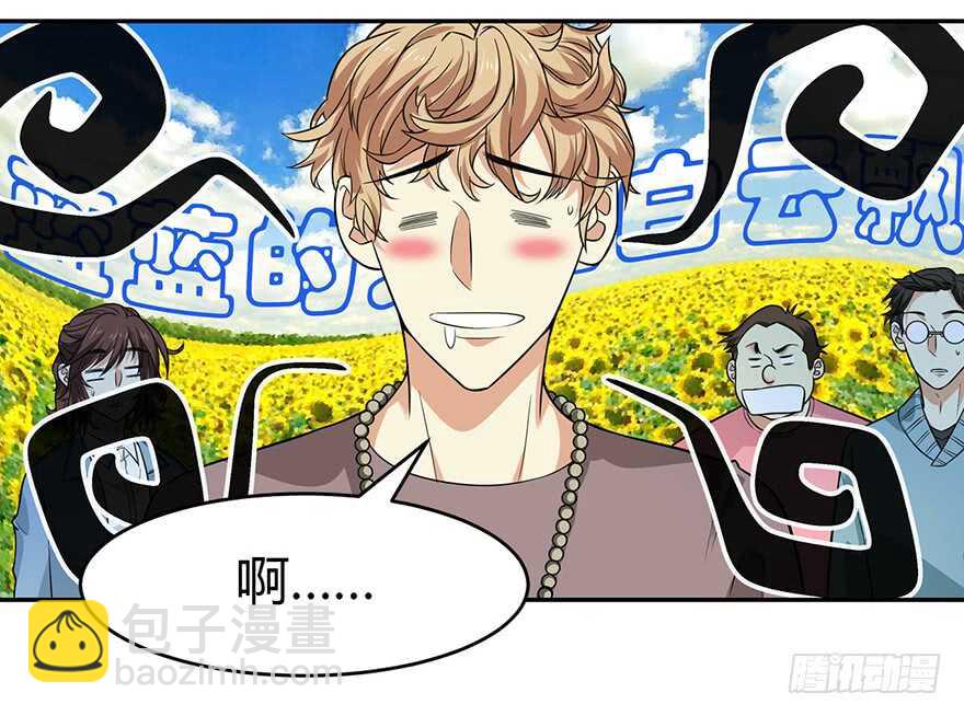 《神藏》57 “名门望族”柏初夏（上） 第31页