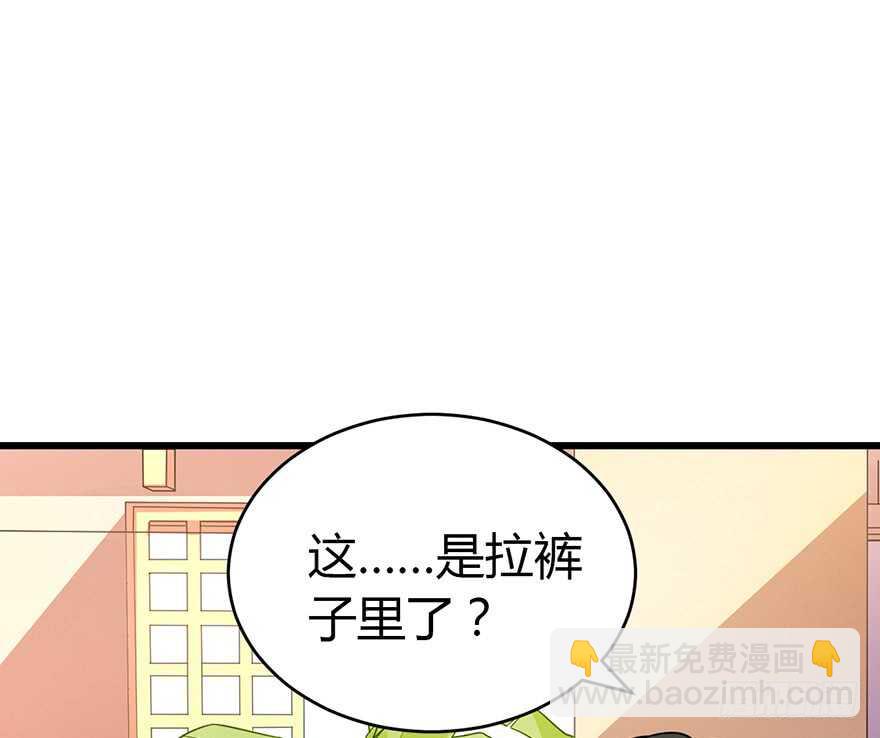 《神藏》57 “名门望族”柏初夏（上） 第32页