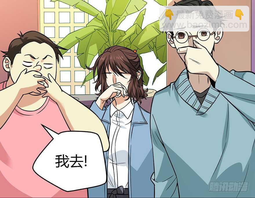 《神藏》57 “名门望族”柏初夏（上） 第33页