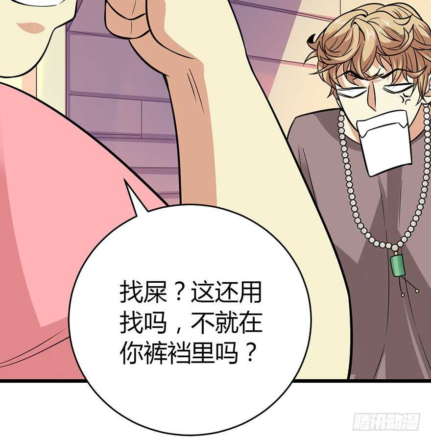 《神藏》57 “名门望族”柏初夏（上） 第40页