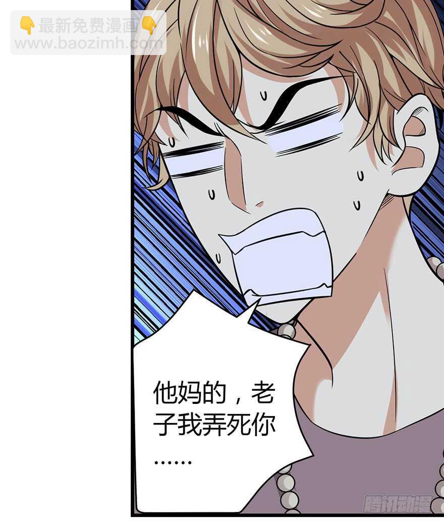 《神藏》57 “名门望族”柏初夏（上） 第42页