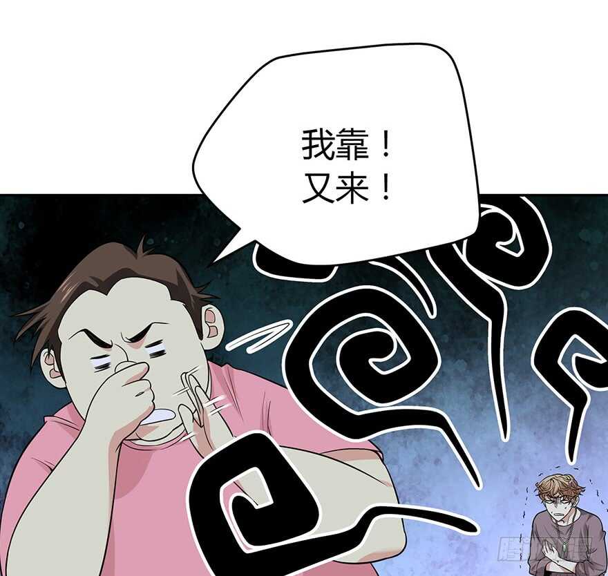 《神藏》57 “名门望族”柏初夏（上） 第45页