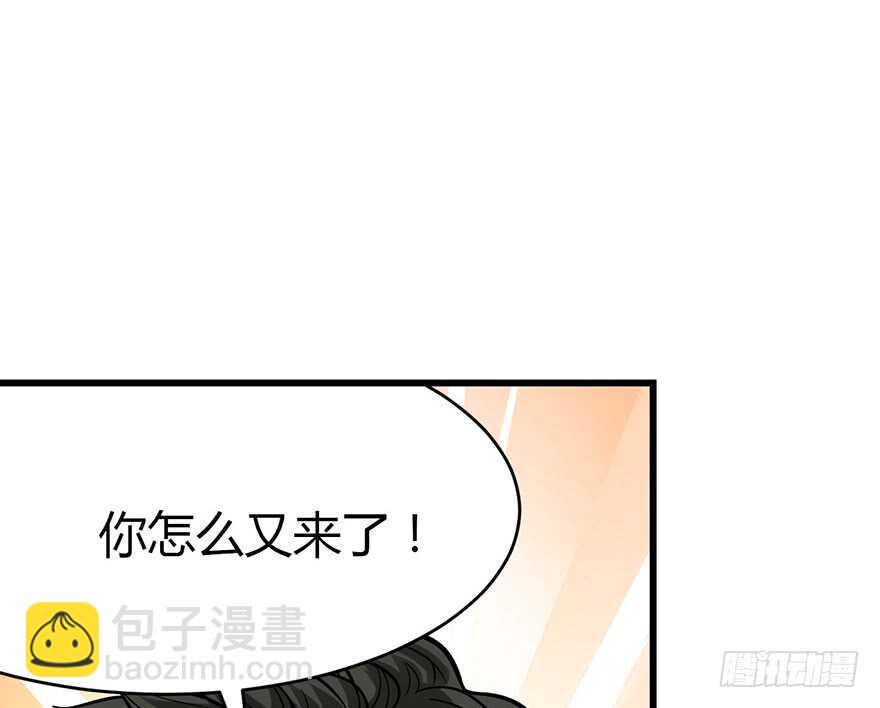 《神藏》57 “名门望族”柏初夏（上） 第4页