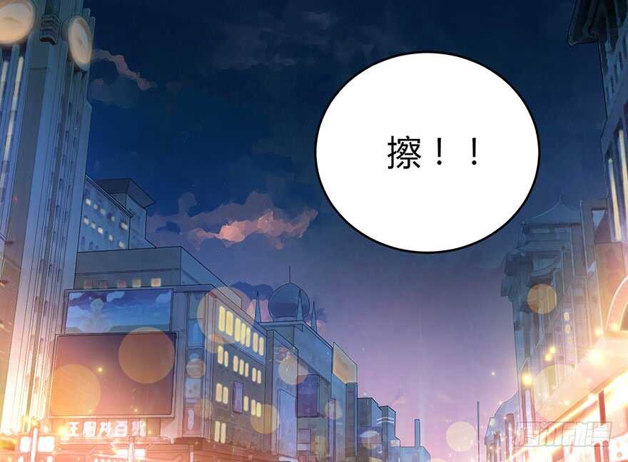 《神藏》57 “名门望族”柏初夏（上） 第50页