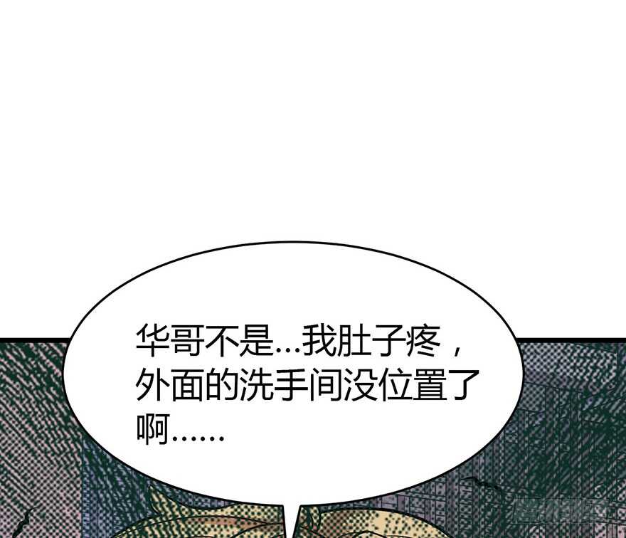 《神藏》57 “名门望族”柏初夏（上） 第6页
