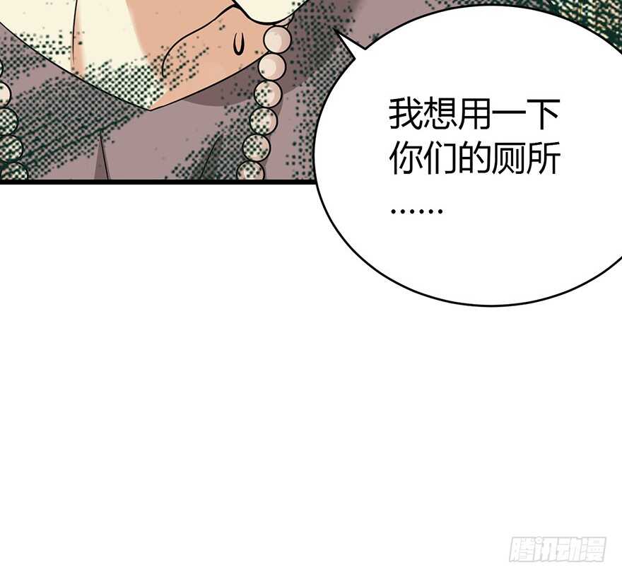 《神藏》57 “名门望族”柏初夏（上） 第8页
