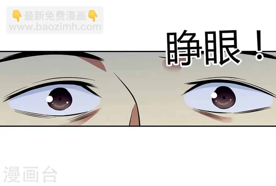 《神藏》第50话 我靠，到底是什么鬼？ 第10页