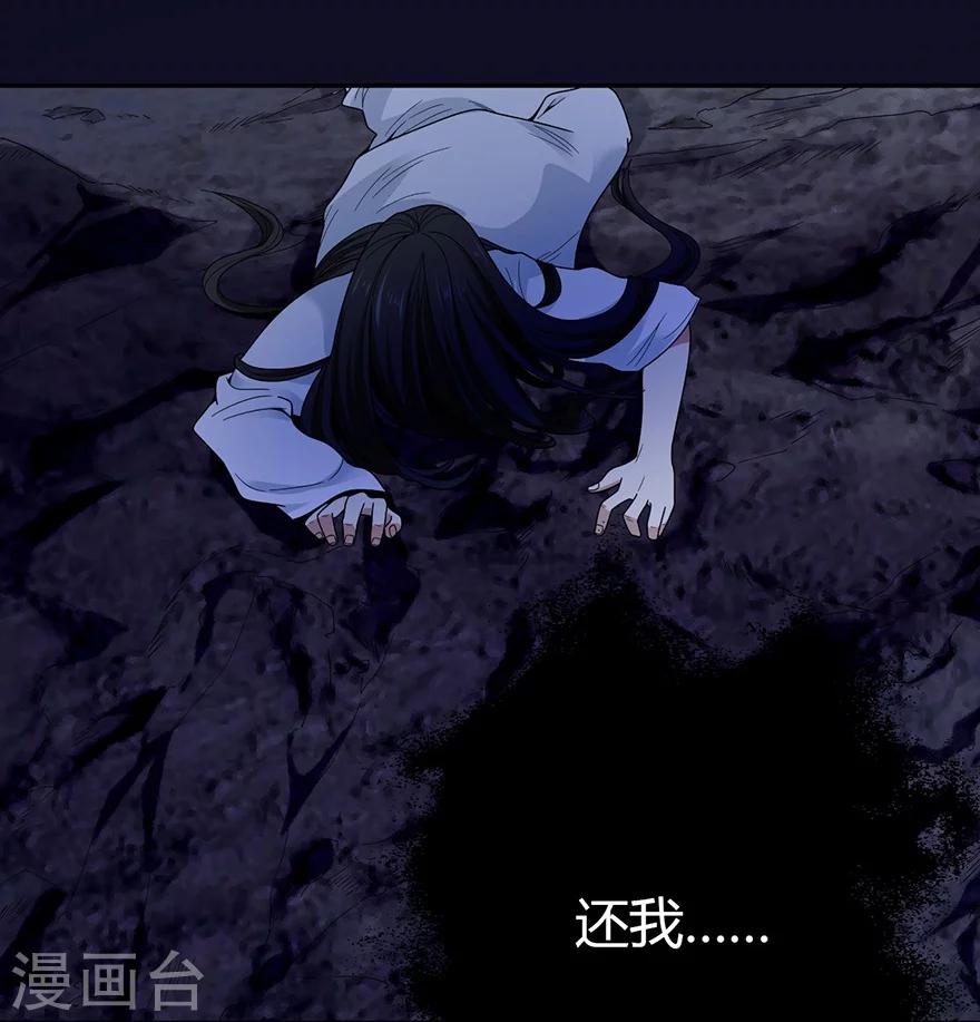 《神藏》第50话 我靠，到底是什么鬼？ 第2页