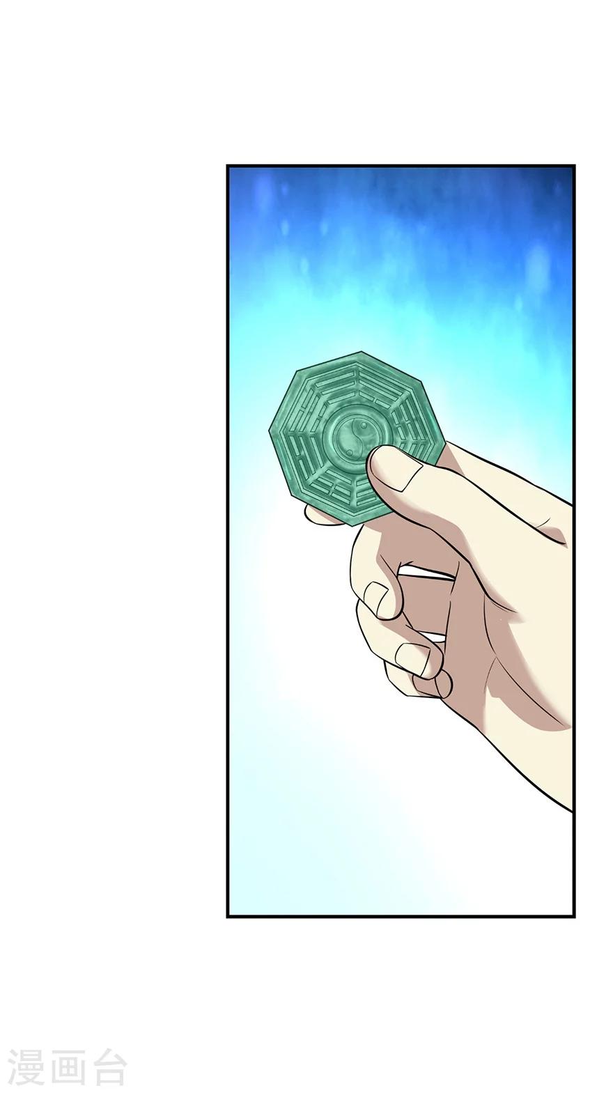 《神藏》第50话 我靠，到底是什么鬼？ 第44页