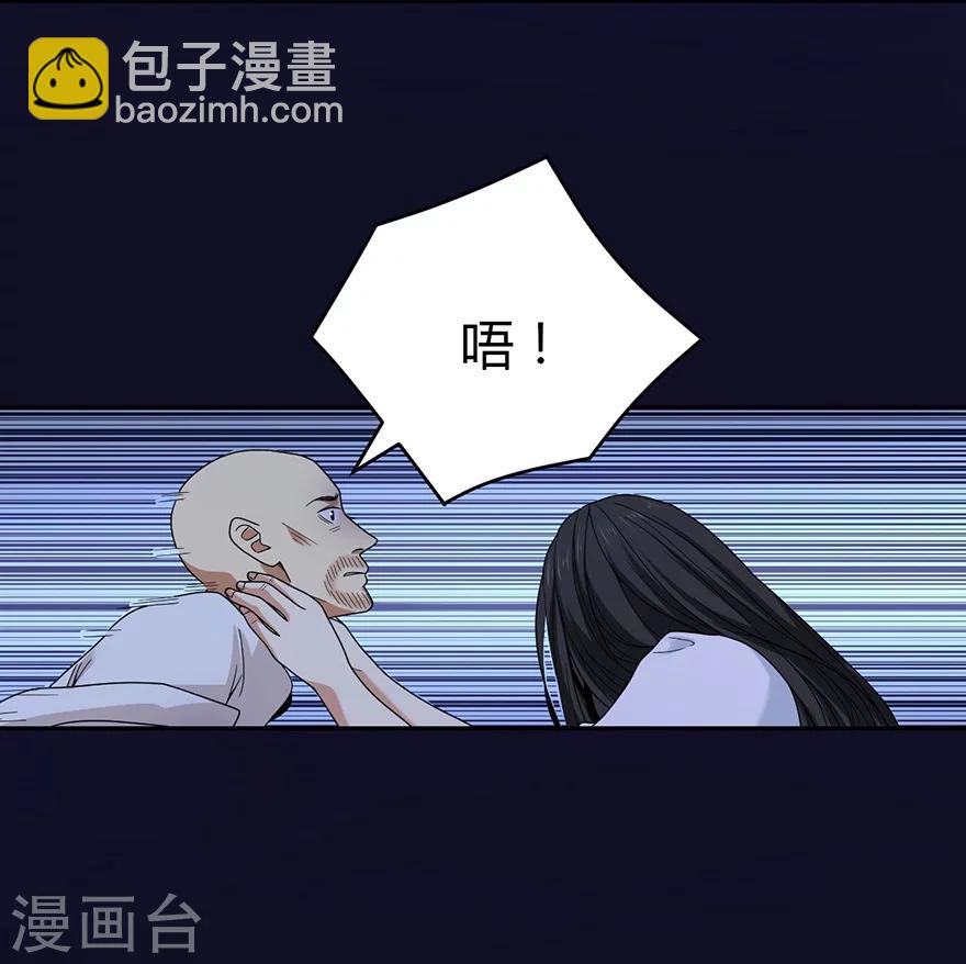《神藏》第50话 我靠，到底是什么鬼？ 第6页