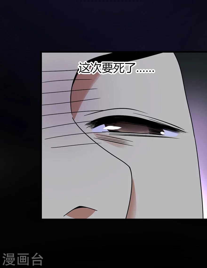 《神藏》第50话 我靠，到底是什么鬼？ 第8页