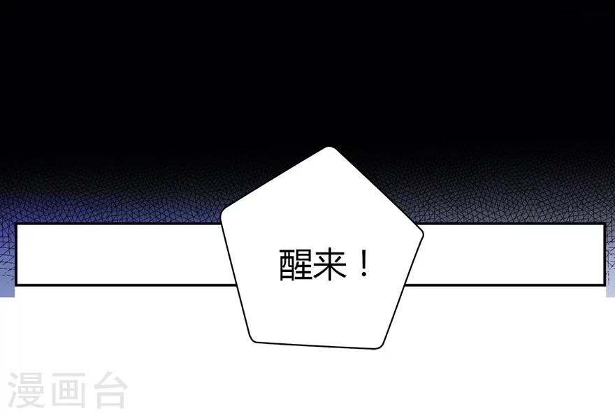 《神藏》第50话 我靠，到底是什么鬼？ 第9页