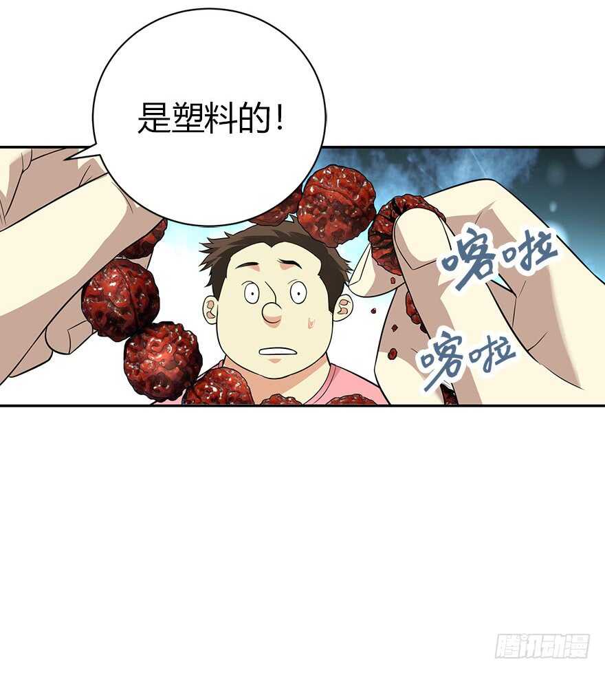 《神藏》54 最大损失！ 第12页