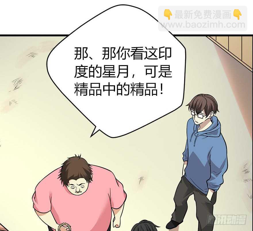 《神藏》54 最大损失！ 第13页