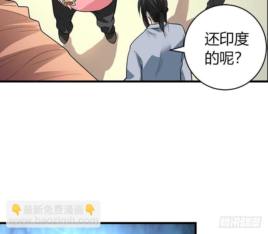 《神藏》54 最大损失！ 第14页
