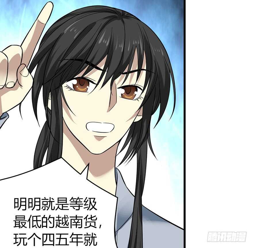《神藏》54 最大损失！ 第15页