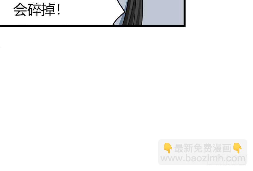 《神藏》54 最大损失！ 第16页