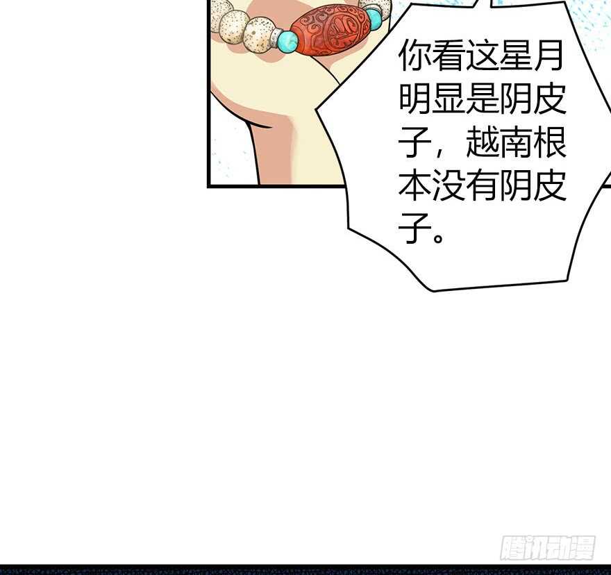 《神藏》54 最大损失！ 第18页