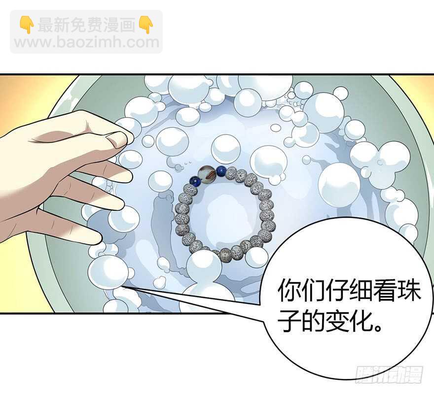 《神藏》54 最大损失！ 第24页