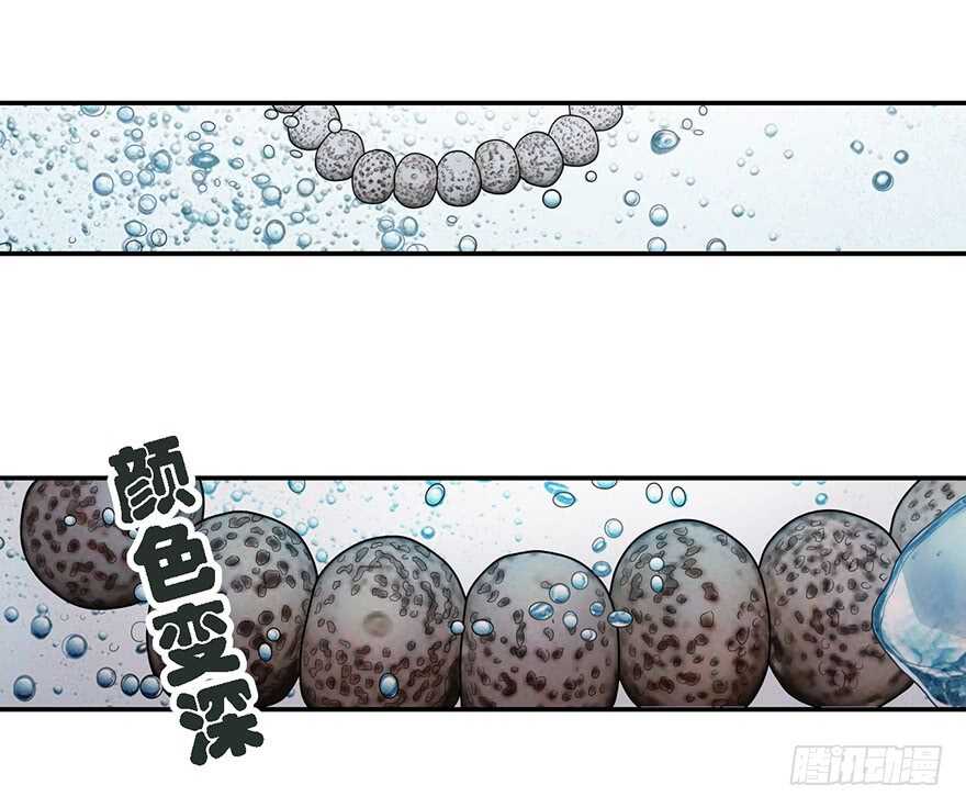 《神藏》54 最大损失！ 第25页