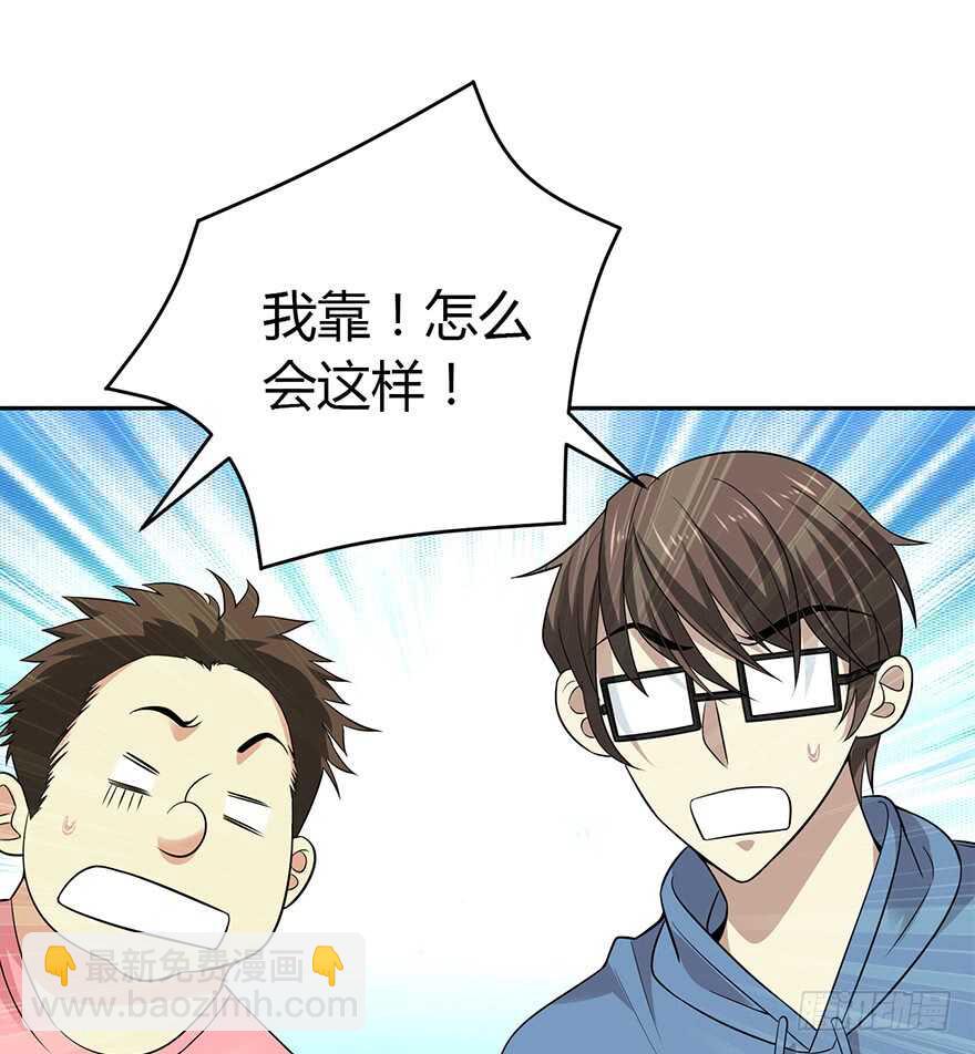 《神藏》54 最大损失！ 第26页