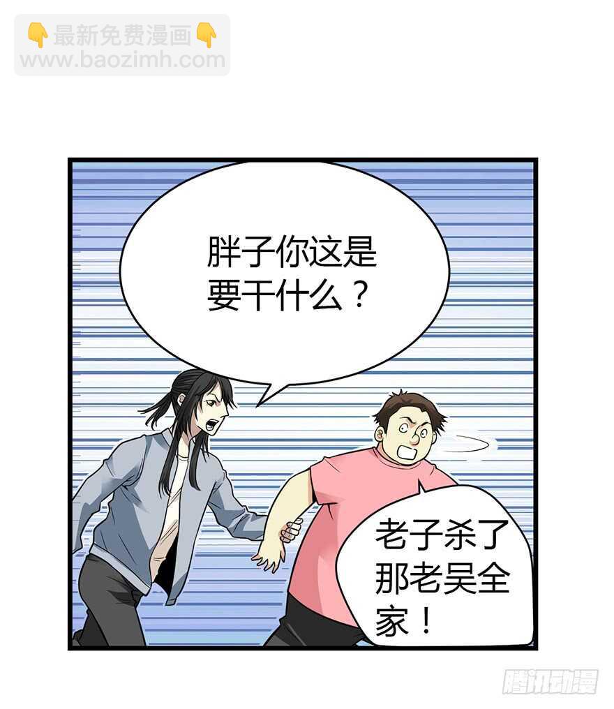 《神藏》54 最大损失！ 第29页