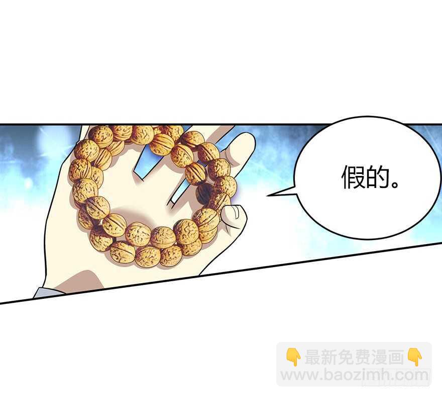 《神藏》54 最大损失！ 第2页