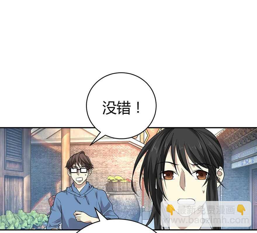 《神藏》54 最大损失！ 第30页