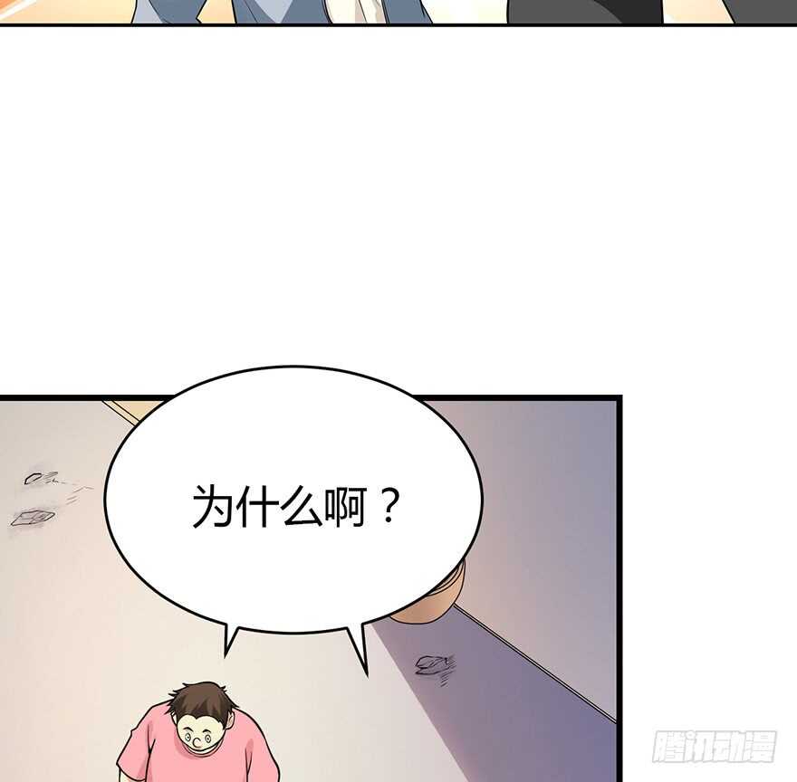 《神藏》54 最大损失！ 第32页