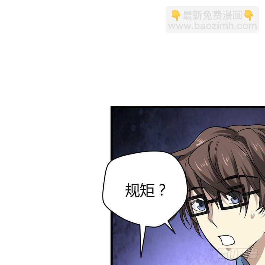 《神藏》54 最大损失！ 第35页