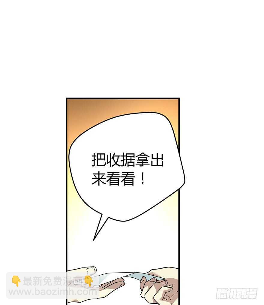 《神藏》54 最大损失！ 第37页