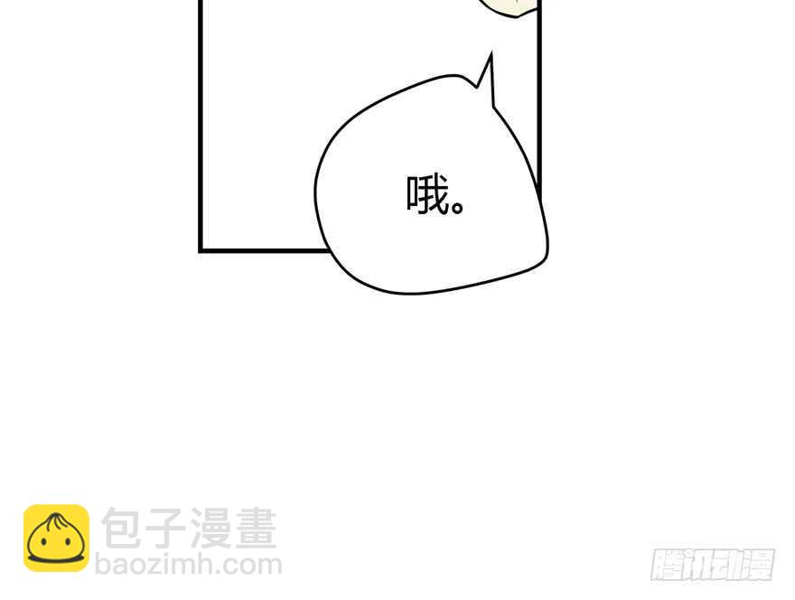 《神藏》54 最大损失！ 第38页