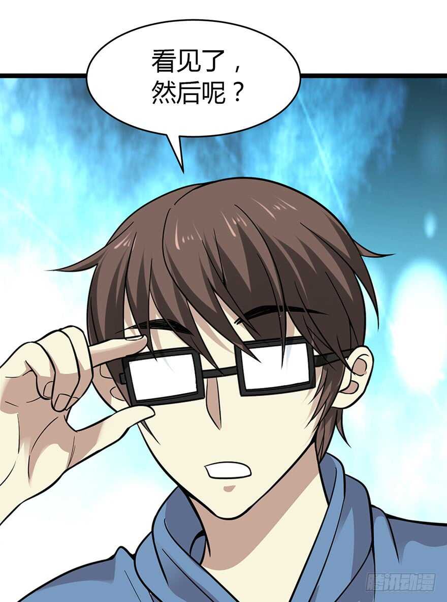 《神藏》54 最大损失！ 第41页