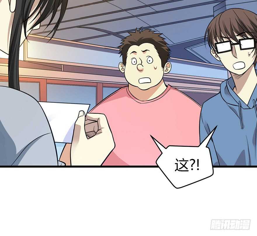 《神藏》54 最大损失！ 第43页