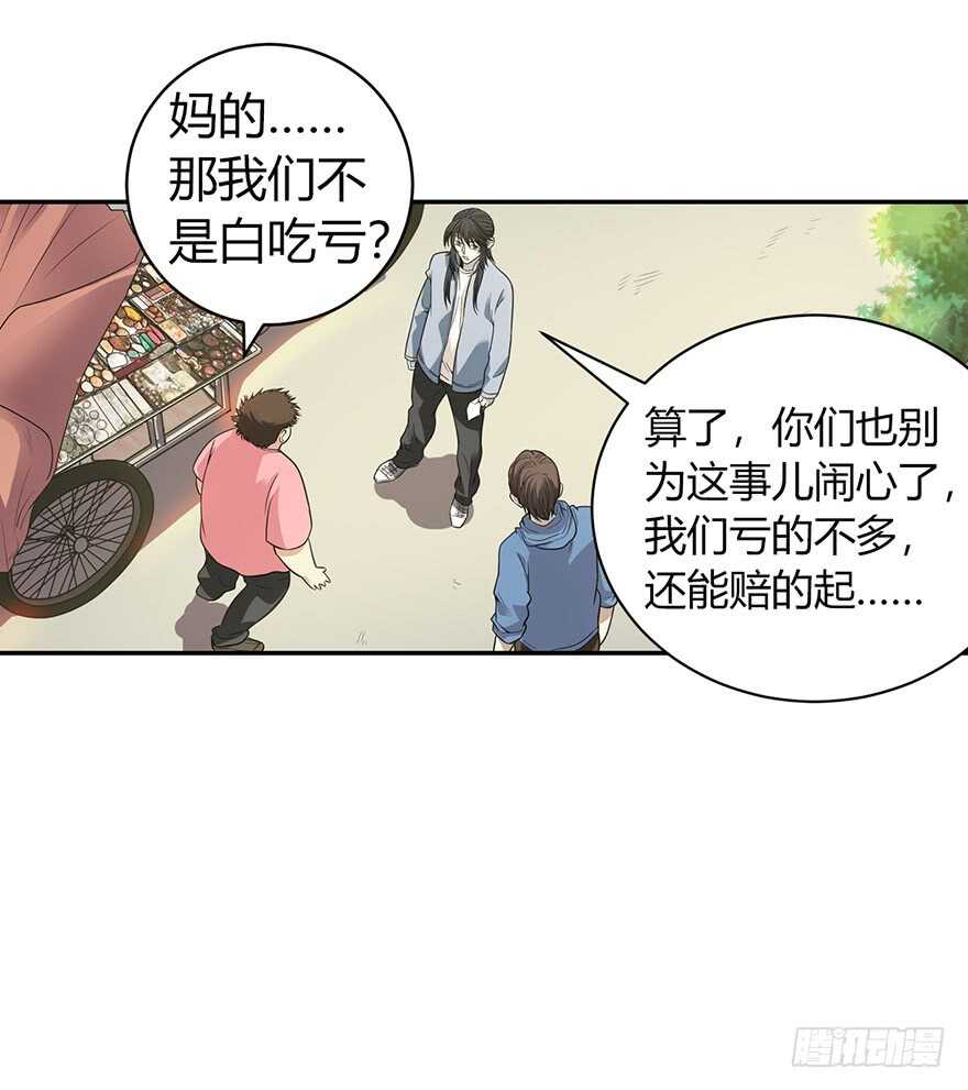 《神藏》54 最大损失！ 第45页