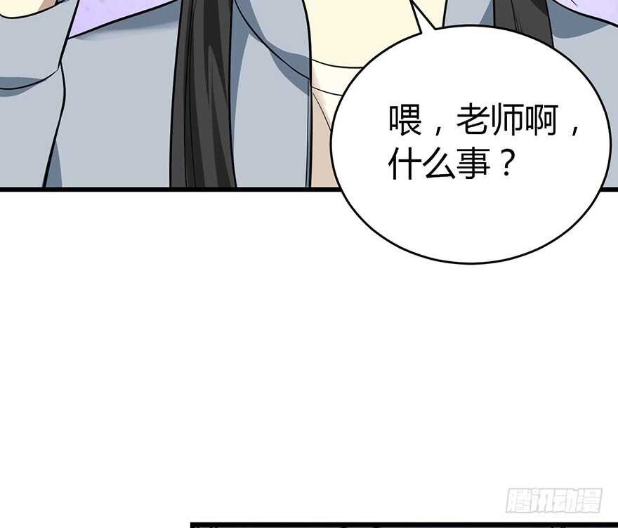 《神藏》54 最大损失！ 第49页