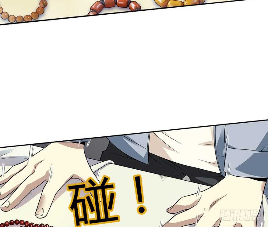 《神藏》54 最大损失！ 第4页