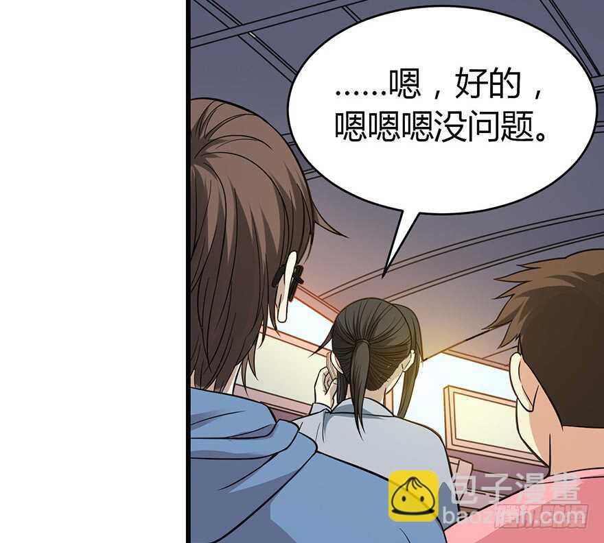 《神藏》54 最大损失！ 第50页