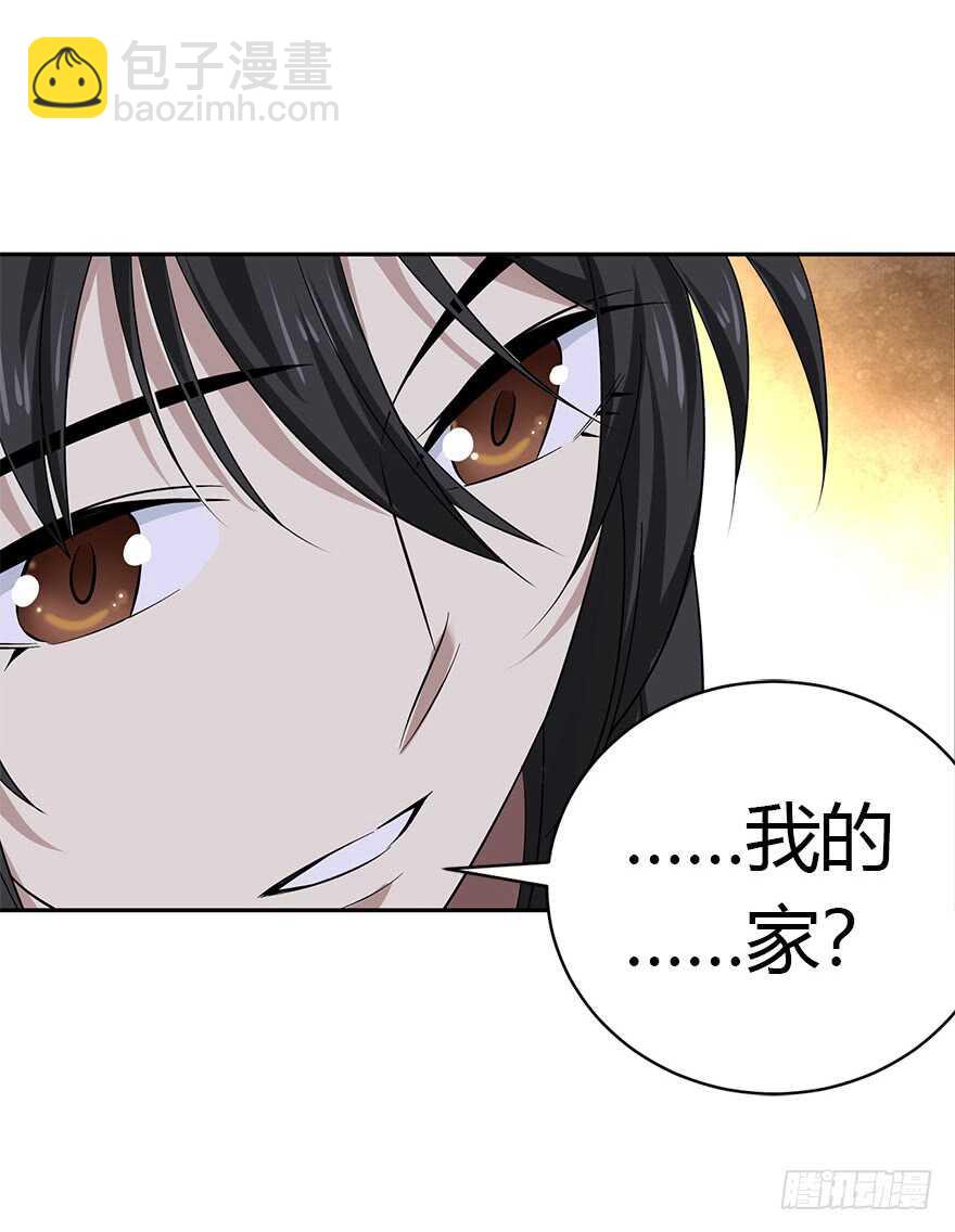 《神藏》58 “名门望族”柏初夏（下) 第13页