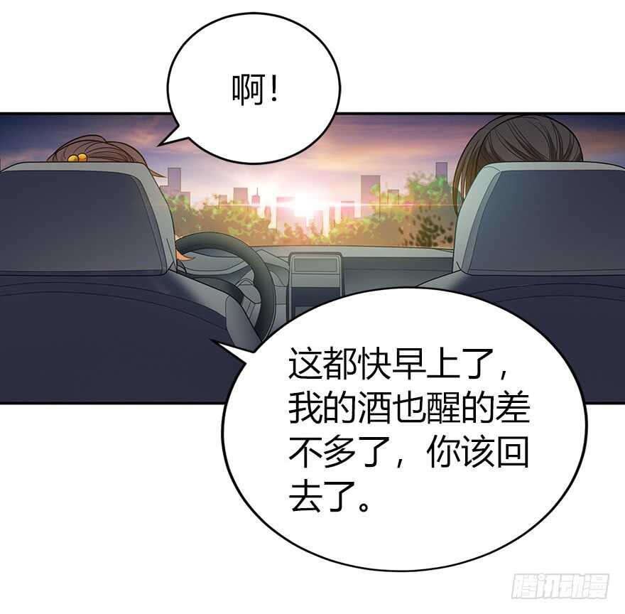 《神藏》58 “名门望族”柏初夏（下) 第32页
