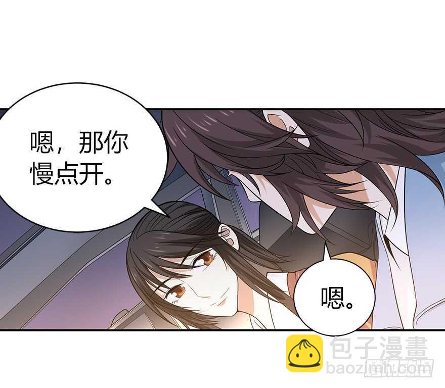 《神藏》58 “名门望族”柏初夏（下) 第33页