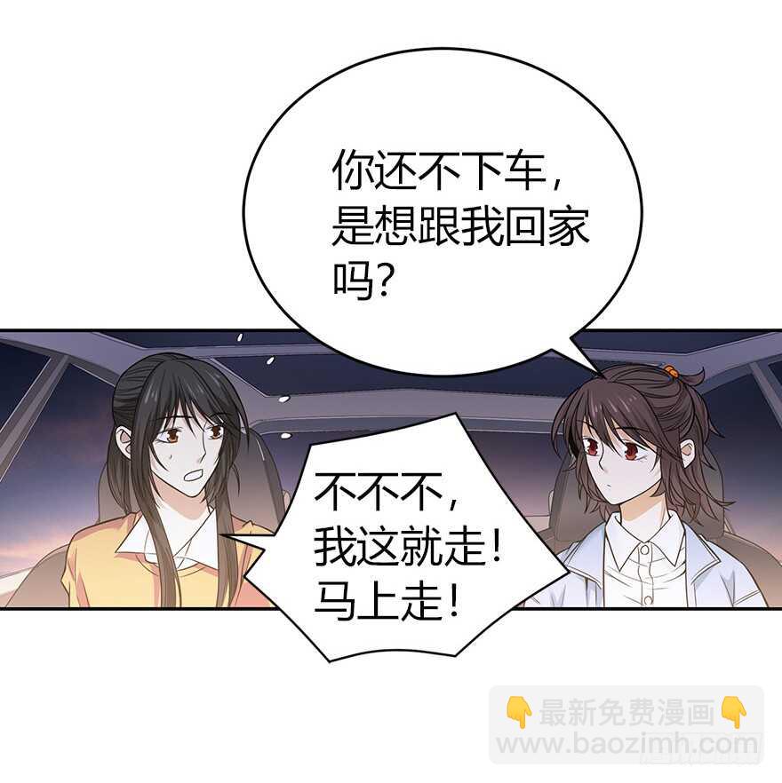 《神藏》58 “名门望族”柏初夏（下) 第35页