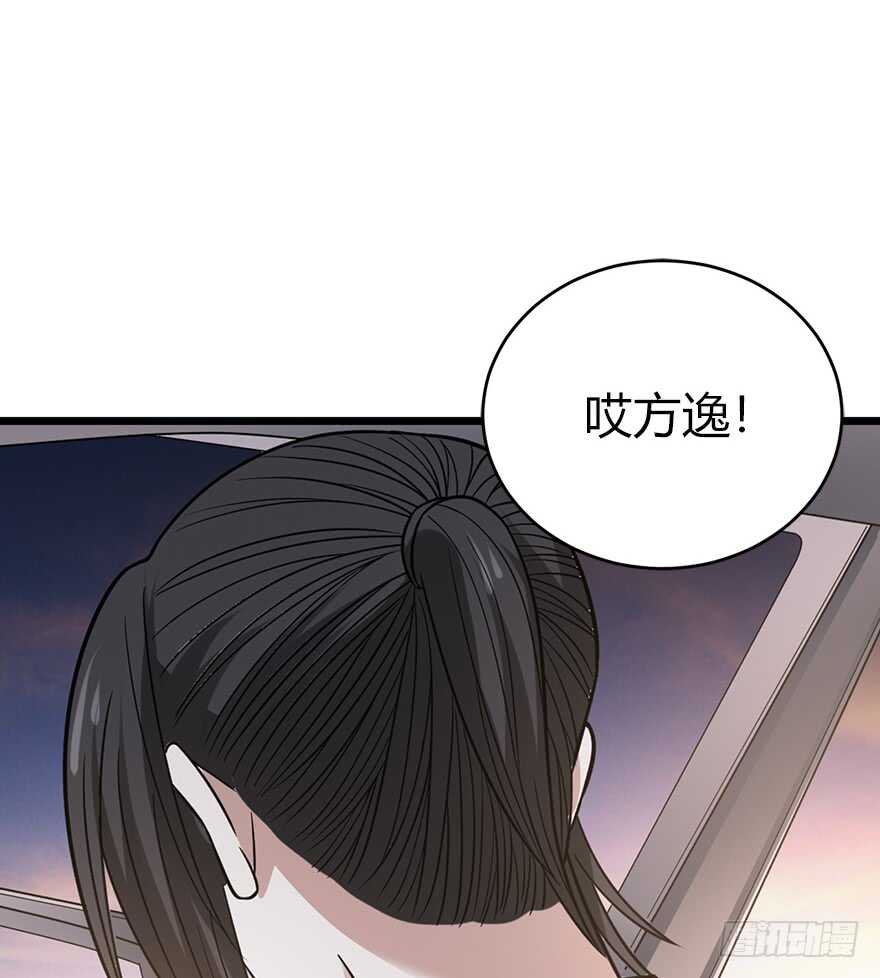 《神藏》58 “名门望族”柏初夏（下) 第36页