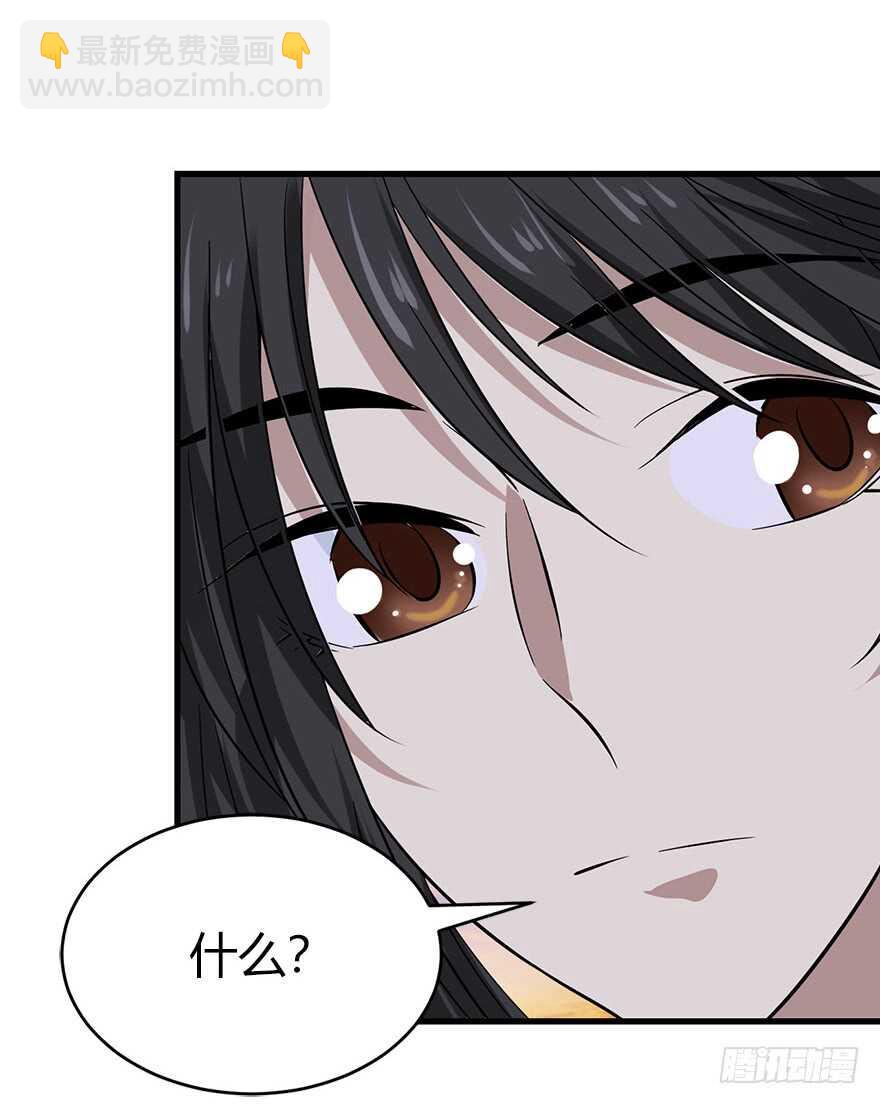 《神藏》58 “名门望族”柏初夏（下) 第38页