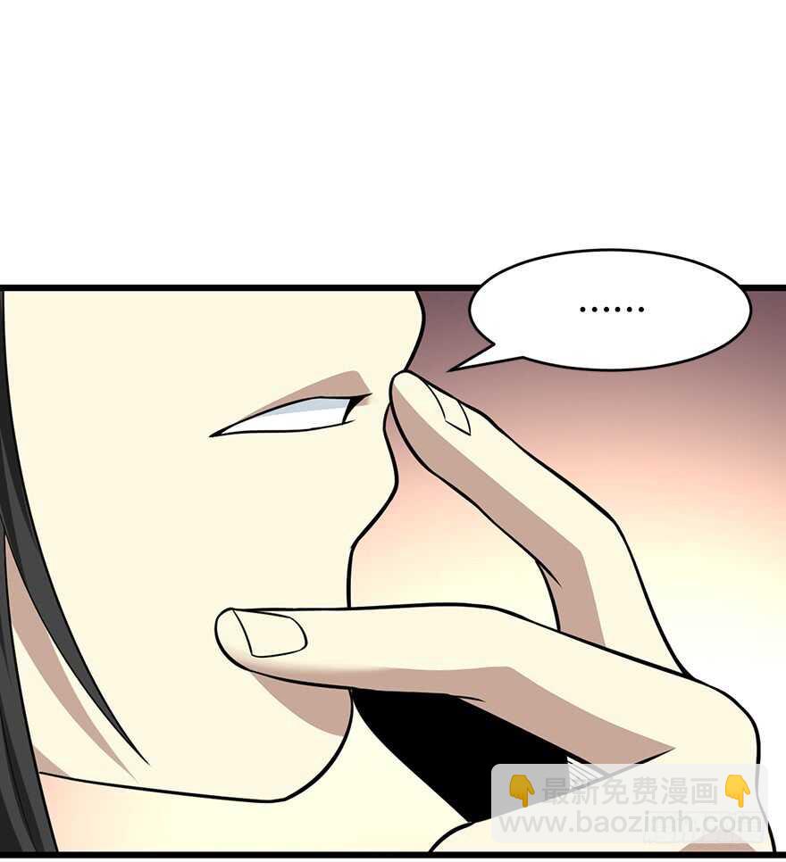 《神藏》58 “名门望族”柏初夏（下) 第46页