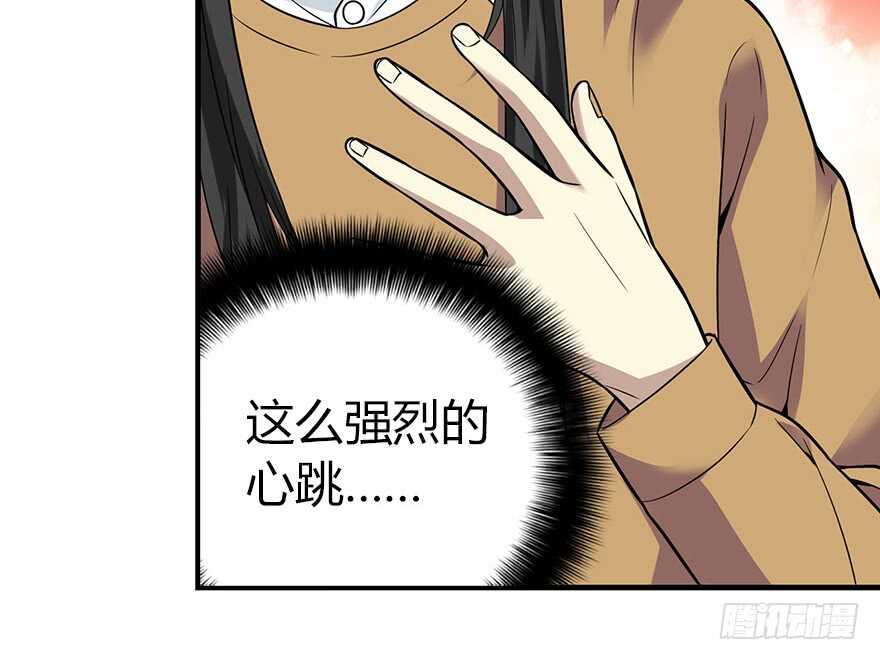 《神藏》58 “名门望族”柏初夏（下) 第48页