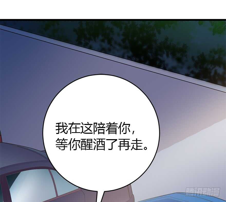 《神藏》58 “名门望族”柏初夏（下) 第6页