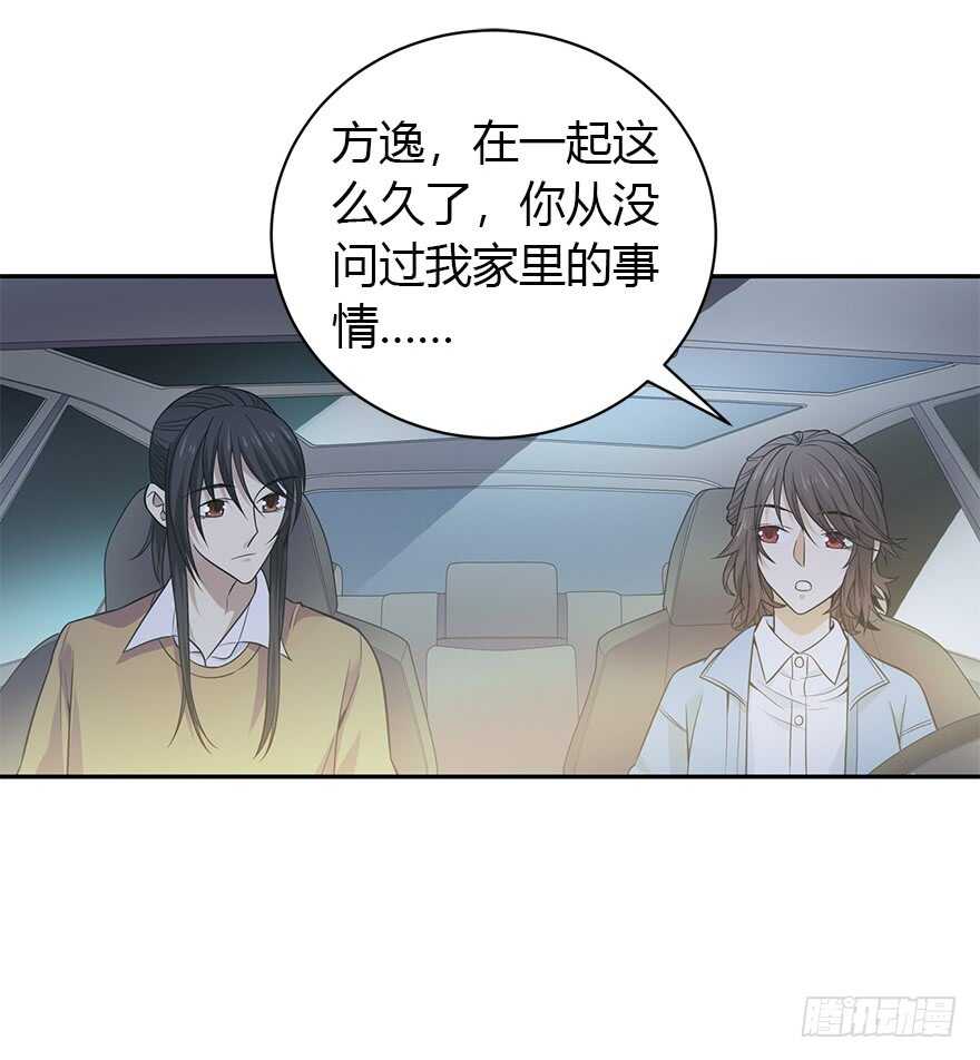 《神藏》58 “名门望族”柏初夏（下) 第9页