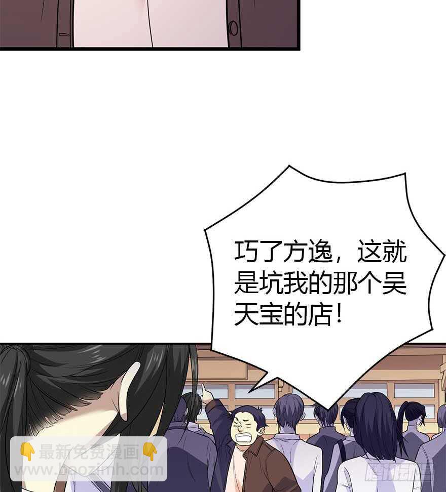 《神藏》59 古董局中局（上） 第15页