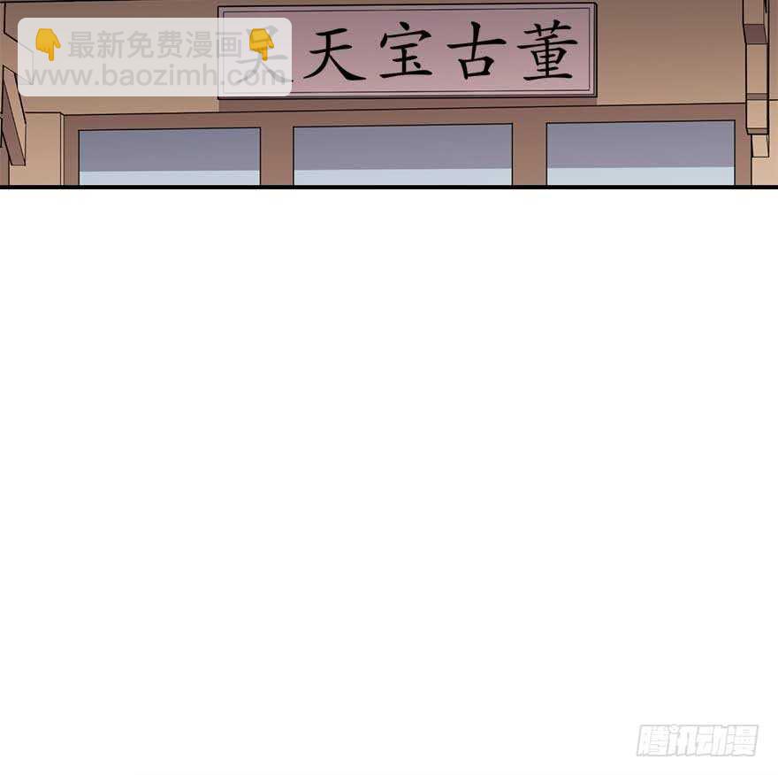 《神藏》59 古董局中局（上） 第17页